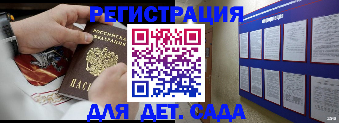 прописка для работы в Знаменске