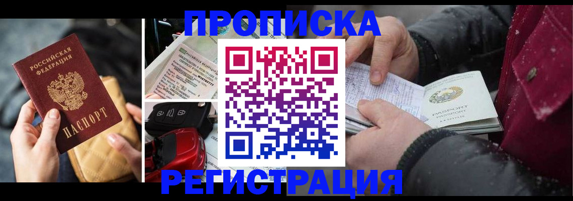 миграционный учет в Знаменске