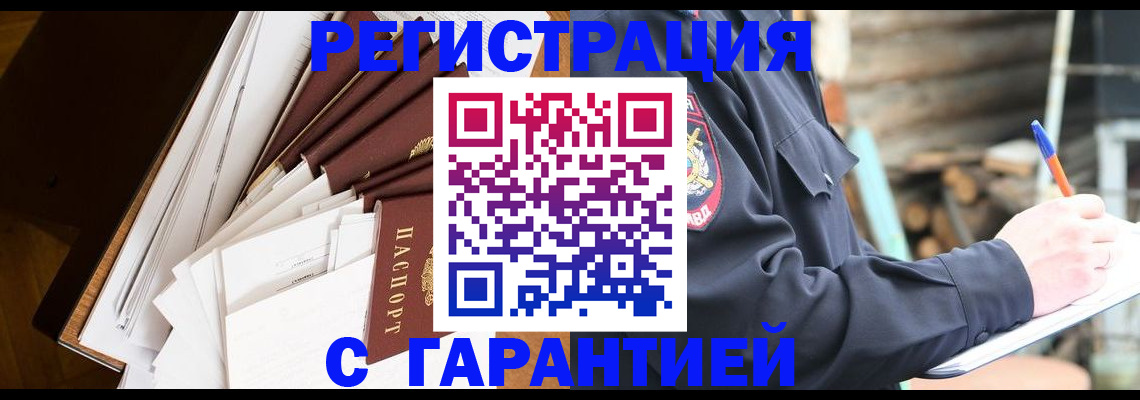 миграционный учет в Знаменске