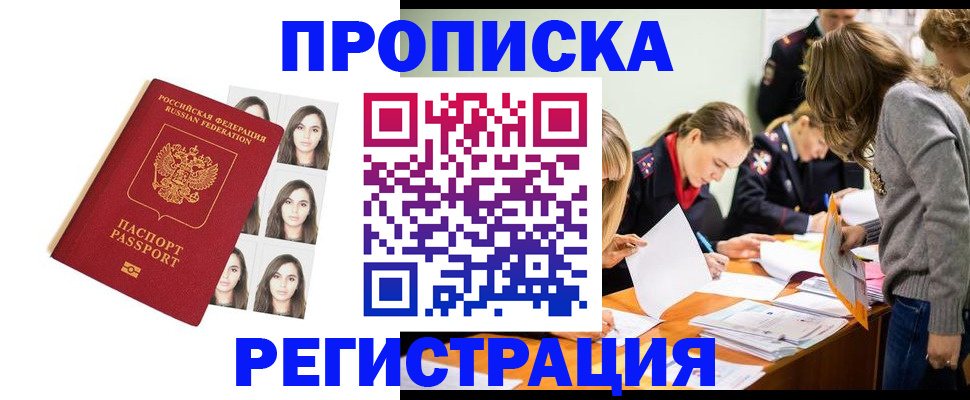 где прописаться в Знаменске