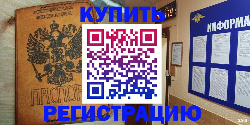 найти адрес прописки в Знаменске