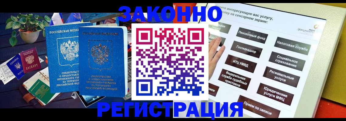 регистрация для дет. сада в Знаменске