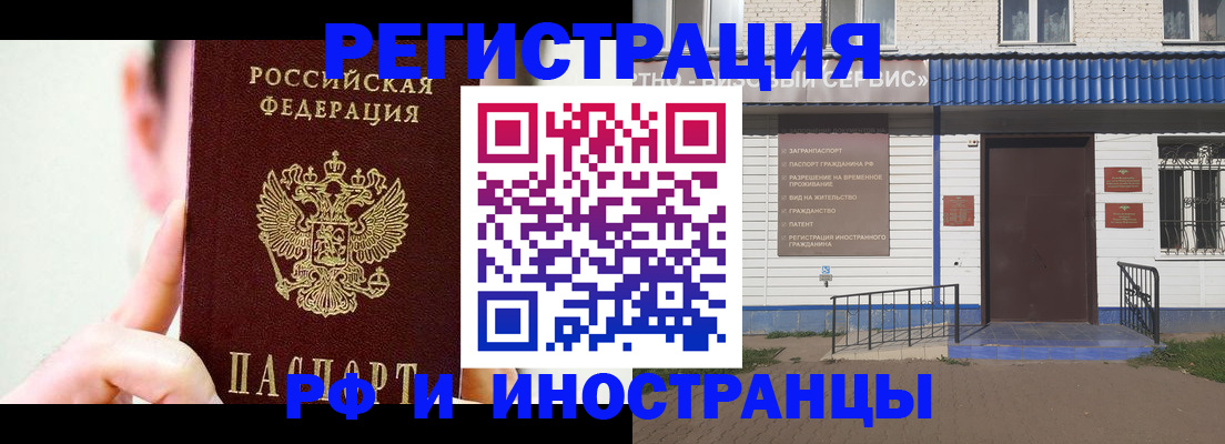 временная регистрация надежно в Знаменске